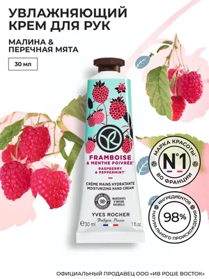 Yves Rocher Nature Millenaire ✓ отзывы, распив/делюсь купить в Украине,  🧪Отливант