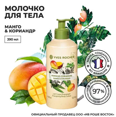 Naturelle Yves Rocher аромат — аромат для женщин 2008