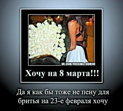 https://vc.ru/marketing/1064445-kak-ne-nado-pozdravlyat-s-8-marta-para-dushnyh-rekomendaciy-po-napisaniyu-pozdravitelnyh-tekstov