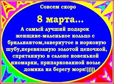 Как празднуют 8 марта в Германии