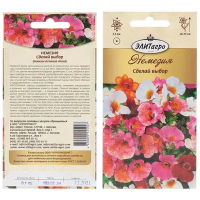 Немезия - Форум цветоводов Фрау Флора