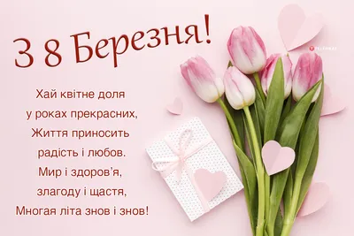 Открытка С 8 марта Большое счастье по цене 150 ₽ в интернет-магазине  подарков MagicMag
