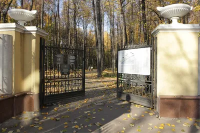 Парк Горького. Нескучный сад.