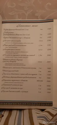 Бар Нескучный сад у метро Ленинский проспект в Москве: фото, отзывы, адрес,  цены