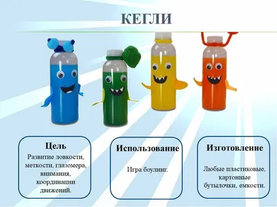 Публикация: Нестандартное спортивное оборудование в  физкультурно-оздоровительной работе с дошкольниками