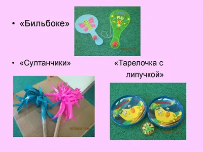 Новости - Участие в конкурсе «Нестандартное оборудование для занятий  физической культуры своими руками» - Сайт детского сада \"№53 \"Сказка\" г.  Озерска
