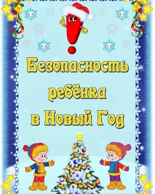 Новогодний декор в школе и детском саду