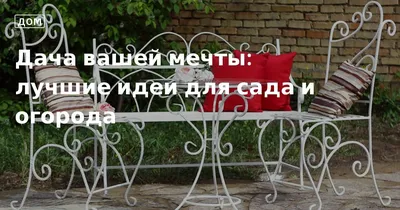Дачные самоделки новые идеи (45 фото) - фото - картинки и рисунки: скачать  бесплатно