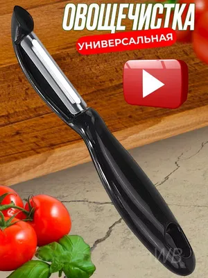 Нож для чистки овощей Fissman Hattori 6см из нержавеющей стали по лучшей  цене! Купить нож для чистки овощей Fissman Hattori 6см из нержавеющей стали  и другой товар из категории ножи кухонные. Магазин