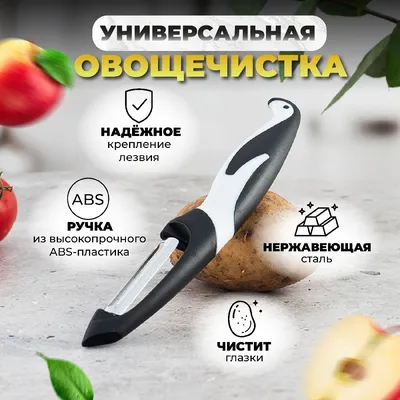 Нож для чистки овощей двусторонний GT-5313 GUSTO — купить за 120 грн в  Украине | интернет-магазин budpostach.ua