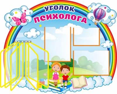 Уголки в детском саду: оформление по ФГОС + фото