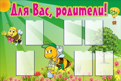 Игровые центры в группе детского сада - Детки-заметки