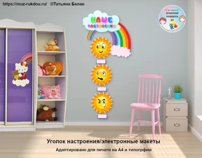 ИЗО уголок \"Фейерверк красок\": 5 модульных плакатов – купить по цене:  297,90 руб. в интернет-магазине УчМаг