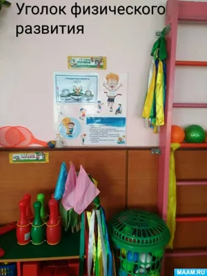 Оформление игровой комнаты, игровой зоны в детском саду
