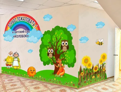 Оформление стен коридора в начальной школе | Смотреть 60 идеи на фото  бесплатно
