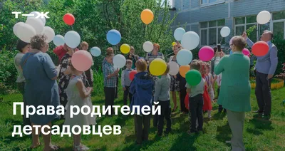 Зоны на улице в детском саду (64 фото) - красивые картинки и HD фото