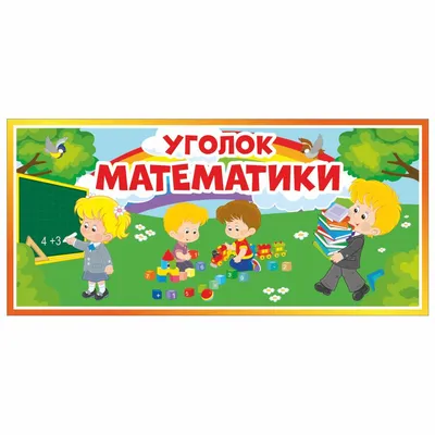 Оформление музыкального уголка для детей в ДОУ