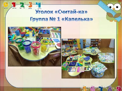 Центр учебных пособий - стенд МАТЕМАТИЧЕСКИЙ УГОЛОК (со вставками для  карманов)