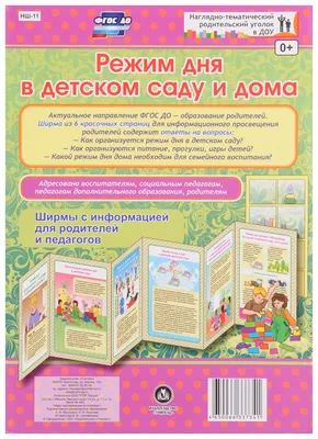 Оснащение физкультурного уголка во 2 младшей группе