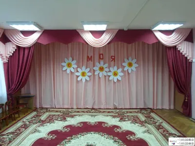 Шторы для музыкального зала в детский сад