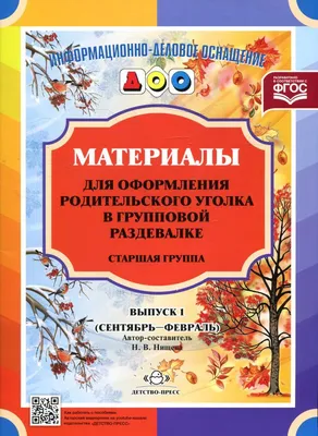 Как открыть детский сад без опыта в бизнесе
