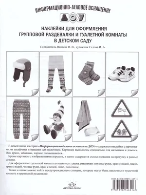 Оформление группы в садике - фото и картинки abrakadabra.fun