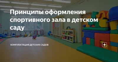 Дизайн спортивного зала школы - студия интерьера Модус | Дизайн школьной  библиотеки, Архитектура школ, Архитектура