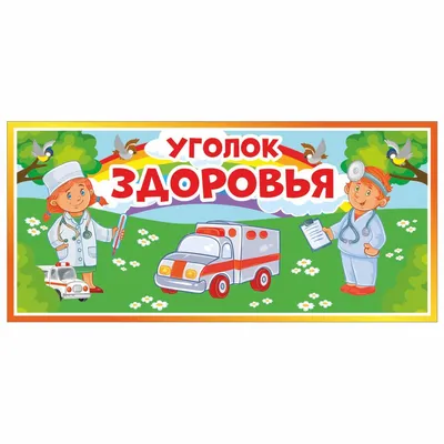 Оформление рекреации в школе