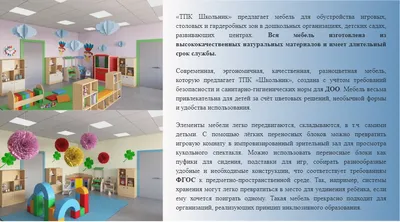 Бэби клуб на английском языке в Британском детском саду - Britannia School