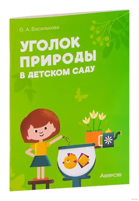 Персональный сайт - Система навигации и информатизации внутри детского сада