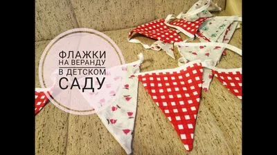 Оформление участка в детском саду (51 фото)