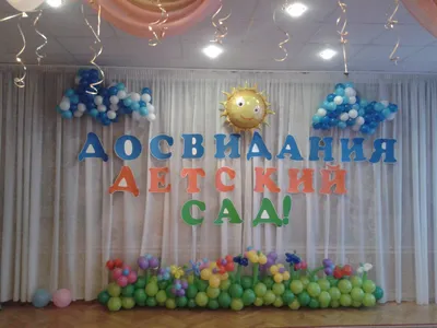 Оформление выпускного Звездное ✓ Оформление воздушными шарами недорого