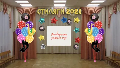 Оформление зала в детском саду № 17