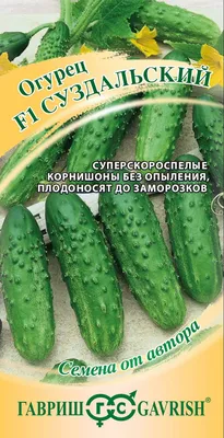 Огурец Зеленый крокодил F1 (10 шт)