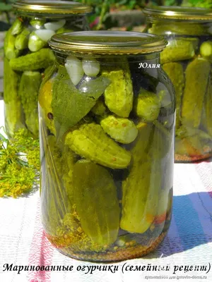 Огурцы Маринованные Нарезанные, Белевини, 840г | $4.99 - купить на  RussianFoodUSA