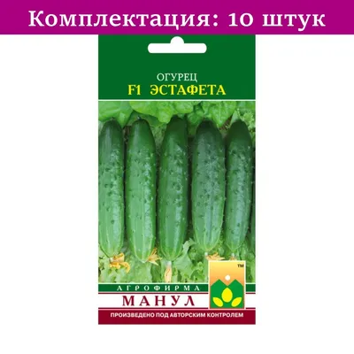 Огурец Эстафета F1 среднеспелый 0.3 г (ID#1368425942), цена: 9 ₴, купить на  Prom.ua