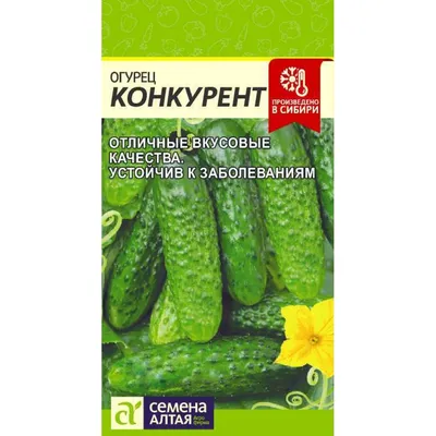 Огурец Конкурент - Садовый центр «СадОК»