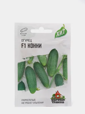 Огурец Конни F1 (Семена алтая) купить в интернет-магазине Любвитский  питомник