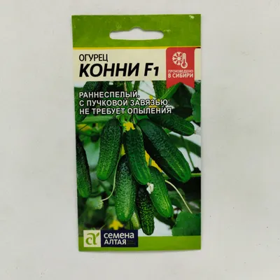 Сибирский сад Семена конни огурцы 2 пакетика