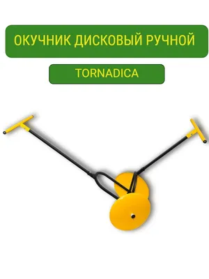Окучник для возделывания картофеля Bomet 4-х рядный - 192