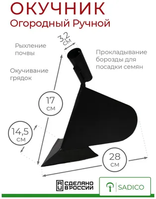 Окучник (гребнеобразователь) Unia Forma4 — Центр Сельхоз Техники