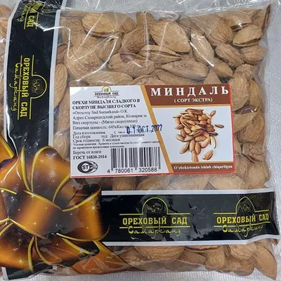 Продам ореховый сад.