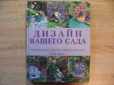 Интересные и необычные идеи для дачи своими руками, которые точно всех  удивят | myDecor