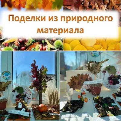 Осенние поделки в школу и садик | Свято-Eлисаветинский монастырь | Дзен