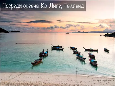 Ко Липе, Таиланд: отзыв и рекомендации туристам 2024