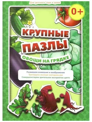 Спорят овощи на грядке (Анастасия Берина) / Стихи.ру