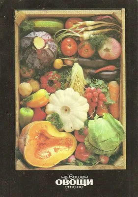 Свежие овощи на деревянном столе Стоковое Изображение - изображение  насчитывающей гастрономия, питание: 195900375