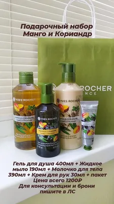 Ив Роше / Yves Rocher Парфюмерная вода eau de parfum GARDEN PARTY -  «Цветочная симфония от Ив Роше! Легкий летний цветочный парфюм, в котором  каждый слышит свои любимые ноты)» | отзывы