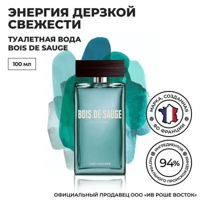 Моя коллекция духов Ив роше( Yves Rocher) - YouTube