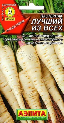 Блюда с пастернаком - 21 рецепт приготовления пошагово - 1000.menu